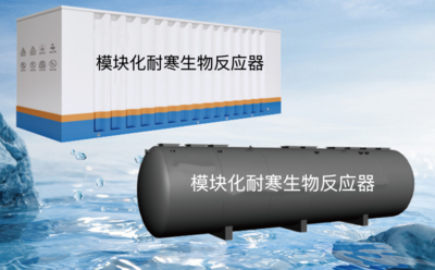 一体化污水处理设备